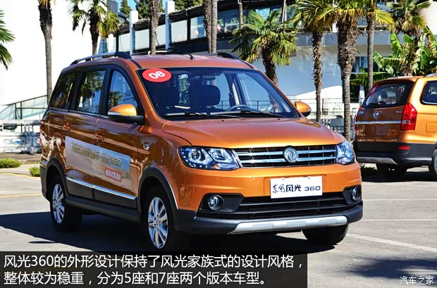 东风小康 风光 2015款 1.5L 360豪华型4A91S