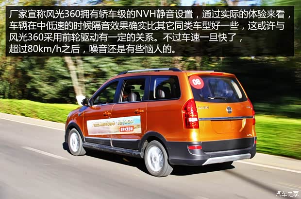 東風小康 風光 2015款 1.5L 360豪華型4A91S 東風小康 風光 2015款 1.5L 360豪華型4A91S