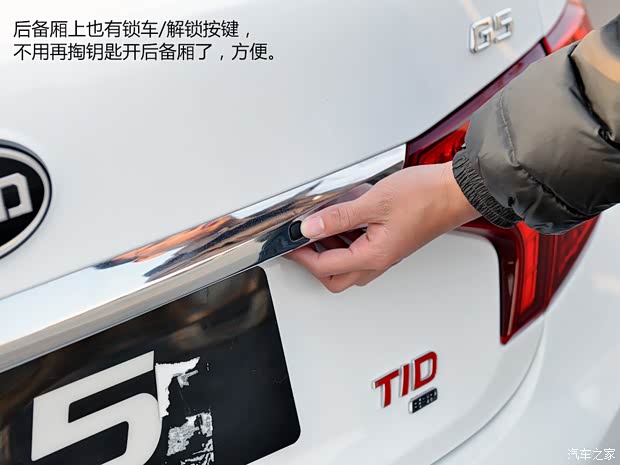 比亚迪 比亚迪G5 2014款 1.5TID 自动旗舰型