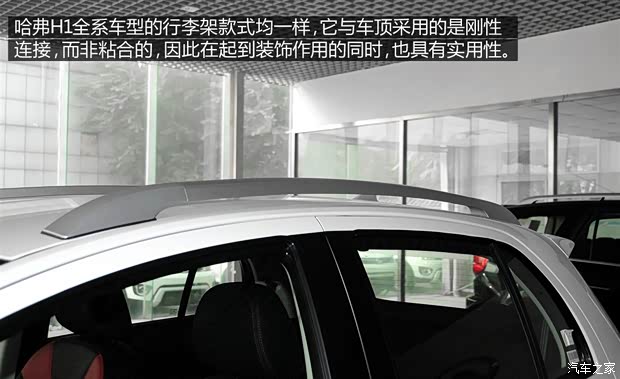 長城汽車 哈弗H1 2015款 1.5L 手動都市型