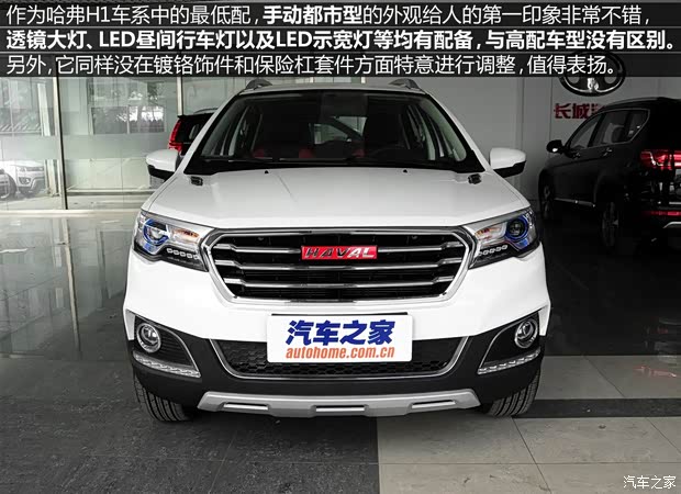 長城汽車 哈弗H1 2015款 1.5L 手動都市型