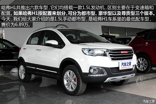 長城汽車 哈弗H1 2015款 1.5L 手動都市型