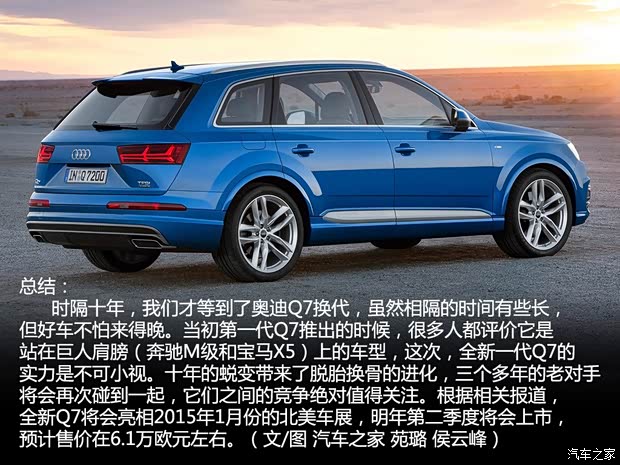 奥迪(进口) 奥迪Q7 2016款 基本型 奥迪(进口) 奥迪Q7 2016款 基本型