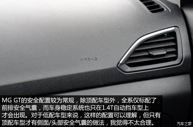 上汽集团 MG GT 2015款 1.5T 手动风尚版