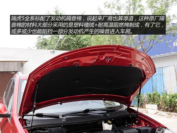 奇瑞汽车 瑞虎5 2014款 2.0L 手动家悦版