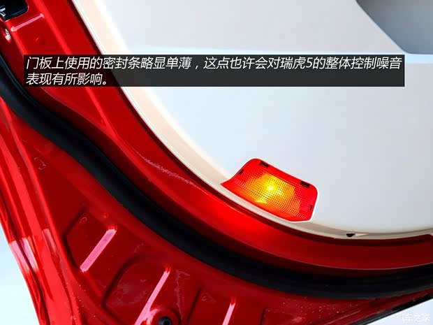 奇瑞汽车 瑞虎5 2014款 2.0L 手动家悦版