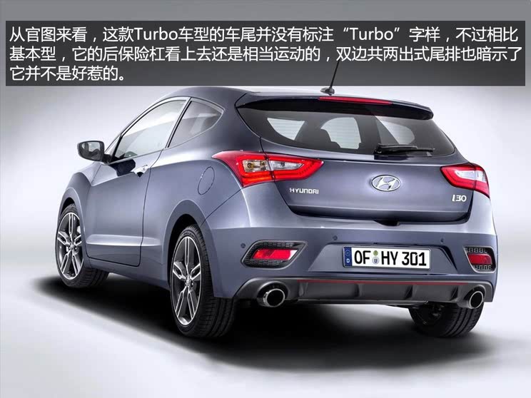【图】动感前卫的两厢家轿 图解2015款现代i30_汽车之