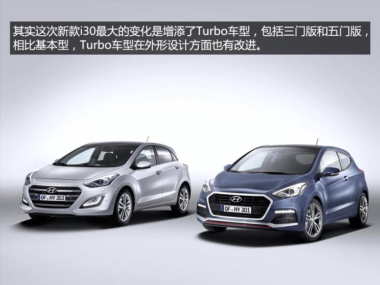 现代(进口) 现代i30(海外) 2015款 turbo三门版