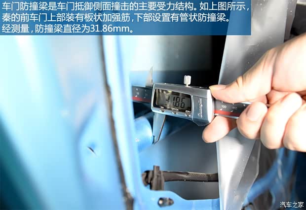 比亚迪 秦 2014款 1.5T 旗舰型 比亚迪 秦 2014款 1.5T 旗舰型