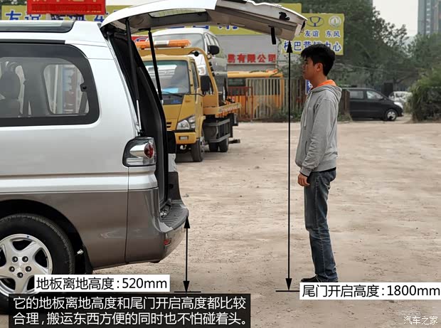 东风风行 菱智 2015款 M3 1.6L 7座豪华型