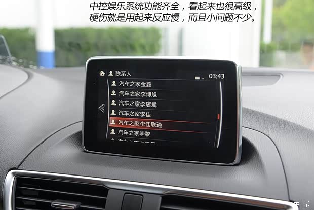 长安马自达 马自达3 Axela昂克赛拉 2014款 三厢 2.0L 自动旗舰型 长安马自达 马自达3 Axela昂克赛拉 2014款 三厢 2.0L 自动旗舰型