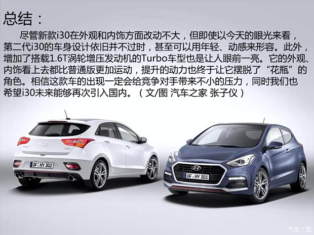 現代(進口) 現代i30(海外) 2015款 Turbo三門版