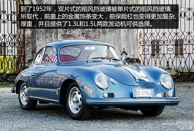 保時捷 保時捷356 以往經(jīng)典款