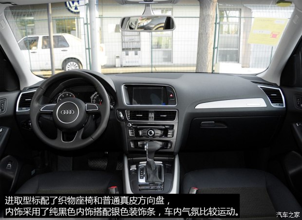 一汽-大众奥迪 奥迪Q5 2015款 40 TFSI 进取型