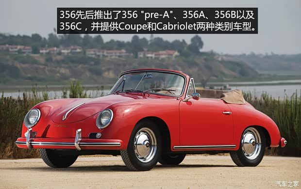 保時捷 保時捷356 以往經(jīng)典款