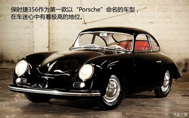 保時捷 保時捷356 以往經(jīng)典款