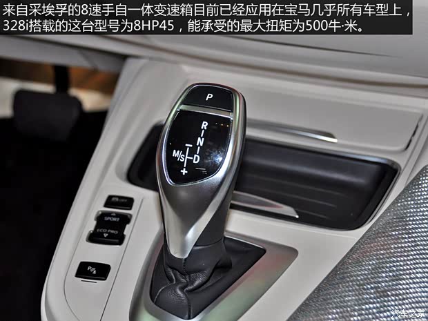 华晨宝马 宝马3系 2014款 328i 运动设计套装