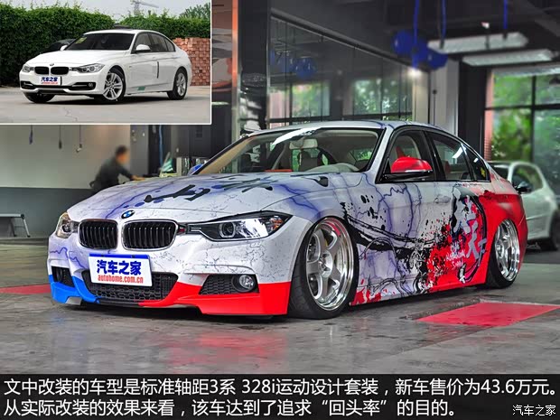 華晨寶馬 寶馬3系 2014款 328i 運動設計套裝
