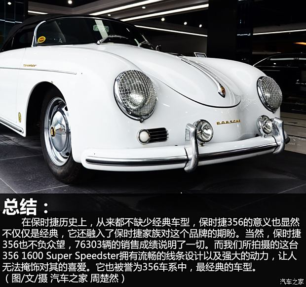 保时捷356 1600 super speedster【投票】