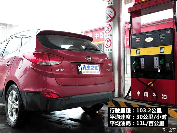 北京现代 北京现代ix35 2012款 2.0L 自动两驱精英版GLS