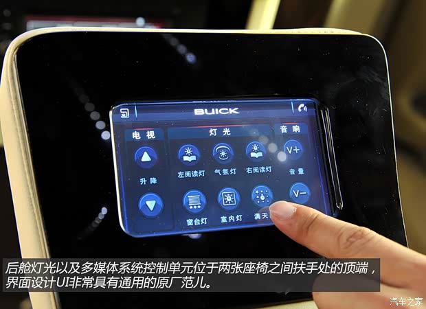 通用别克 别克GL8 2014款 2.4L CT豪华商务舒适版