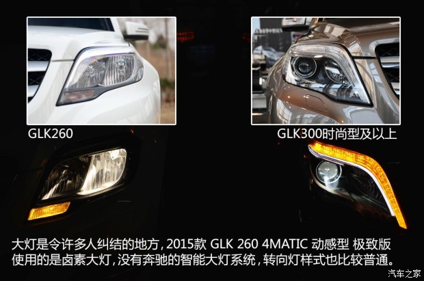 北京奔驰 奔驰GLK级 2015款 GLK 260 4MATIC 动感型 极致版