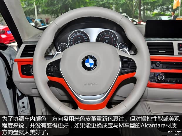 华晨宝马 宝马3系 2014款 328i 运动设计套装