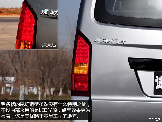 成功汽車 成功V2 2014款 1.2L 舒適型 成功汽車 成功V2 2014款 1.2L 舒適型