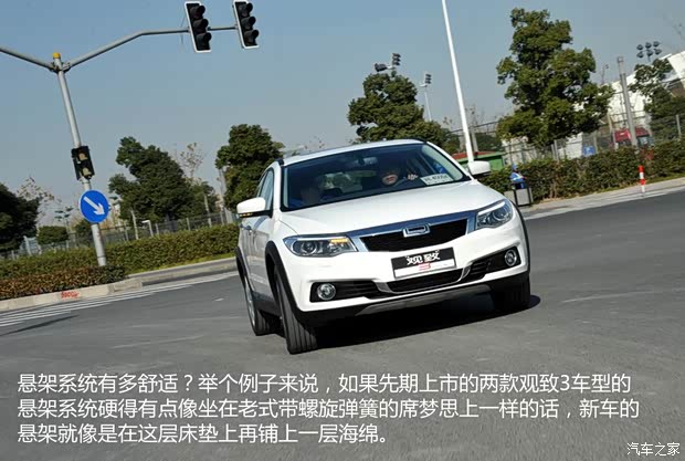 观致汽车 观致3 2015款 都市SUV 1.6T 自动炫动派