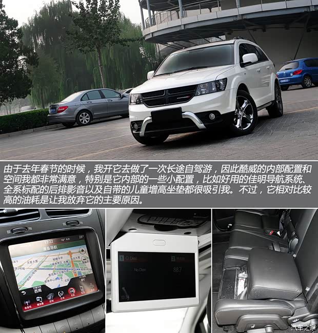 道奇(進(jìn)口) 酷威 2013款 2.4L 兩驅(qū)尊尚版