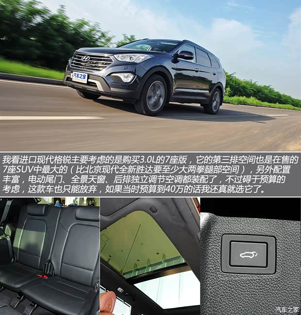 現(xiàn)代(進(jìn)口) 格銳 2013款 3.0L 7座旗艦版