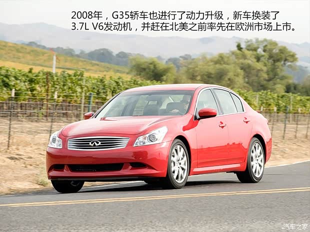 英菲尼迪(进口) 英菲尼迪G系 2009款 G37