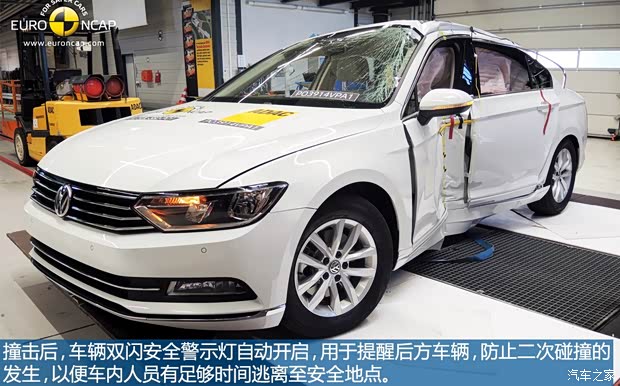 谁更强 passat 蒙迪欧旅行版碰撞解读高清图片