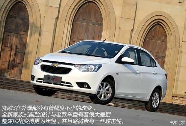 通用雪佛兰 赛欧 2015款 赛欧3 1.5L 手动幸福版
