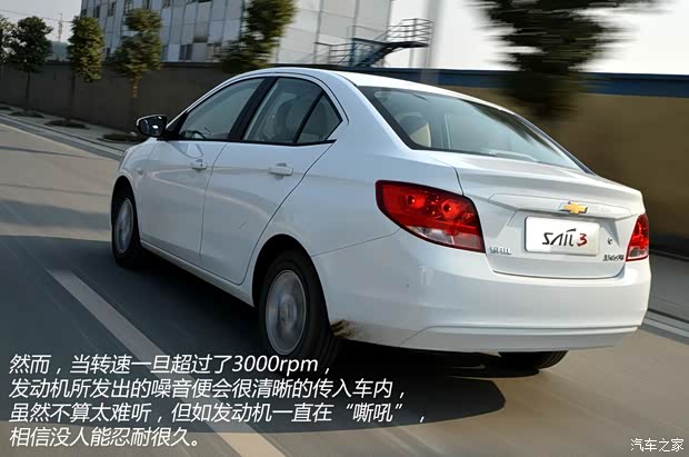 通用雪佛兰 赛欧 2015款 赛欧3 1.5L 手动幸福版