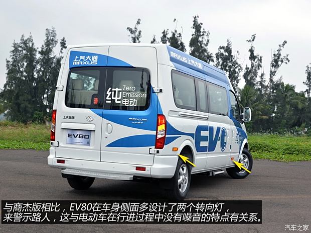 可行驶310公里 实拍上汽大通ev80电动车