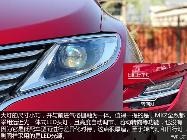 林肯 林肯MKZ 2014款 2.0T 尊享版