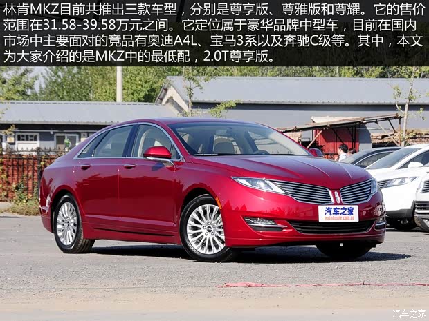 林肯 林肯MKZ 2014款 2.0T 尊享版
