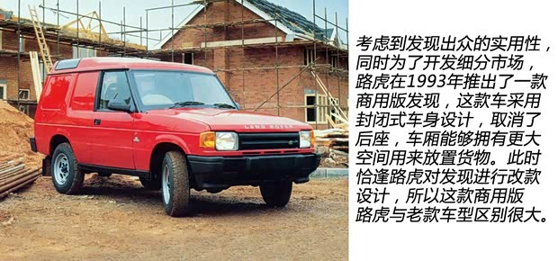 路虎(进口) 第一代发现 以往经典款