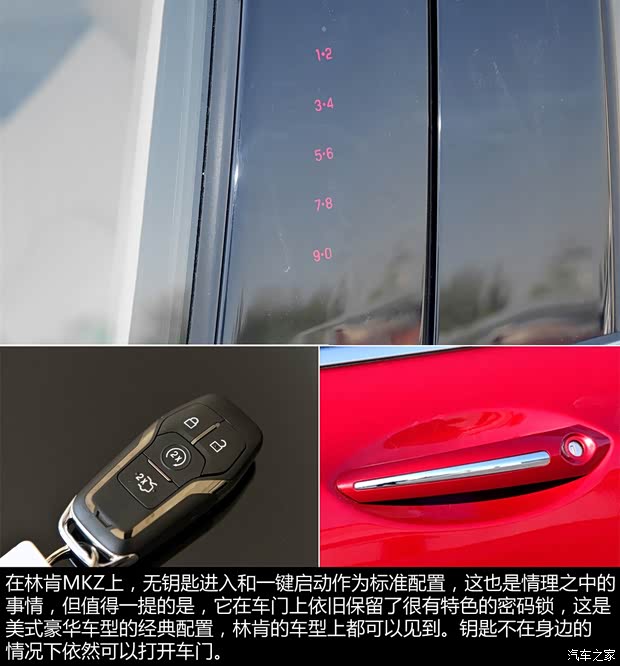 林肯 林肯MKZ 2014款 2.0T 尊享版