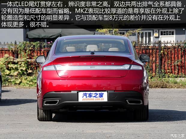 林肯 林肯MKZ 2014款 2.0T 尊享版