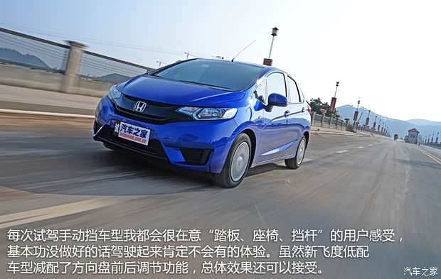 廣汽本田 飛度 2014款 1.5L LX 手動舒適型 廣汽本田 飛度 2014款 1.5L LX 手動舒適型