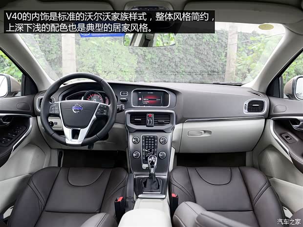 沃尔沃(进口) 沃尔沃V40 2015款 1.6T 智逸版 沃尔沃(进口) 沃尔沃V40 2015款 1.6T 智逸版