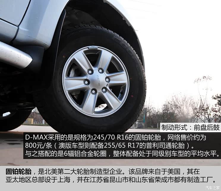 江西五十铃 D-MAX 2015款 2.5T四驱 自动超豪华型4JK1