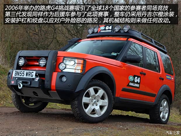 路虎(进口) 第三代发现 2005款 4.0 V6 HSE
