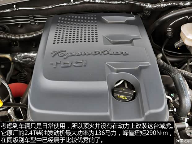 江铃汽车 域虎 2012款 2.4T四驱手动(GL)JX4D24 江铃汽车 域虎 2012款 2.4T四驱手动(GL)JX4D24