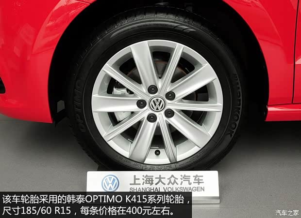 上海大众 POLO 2014款 1.4L 自动舒适版