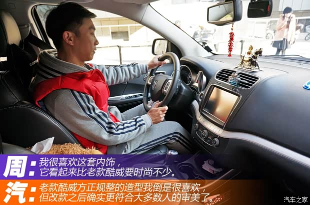 道奇(進(jìn)口) 酷威 2013款 2.4L 兩驅(qū)尊尚版