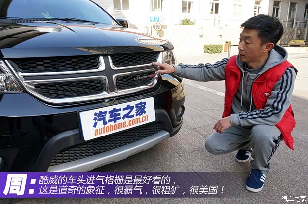 道奇(進(jìn)口) 酷威 2013款 2.4L 兩驅(qū)尊尚版