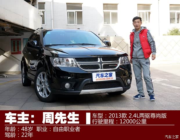 道奇(進(jìn)口) 酷威 2013款 2.4L 兩驅(qū)尊尚版